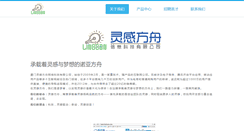 Desktop Screenshot of linggan.com